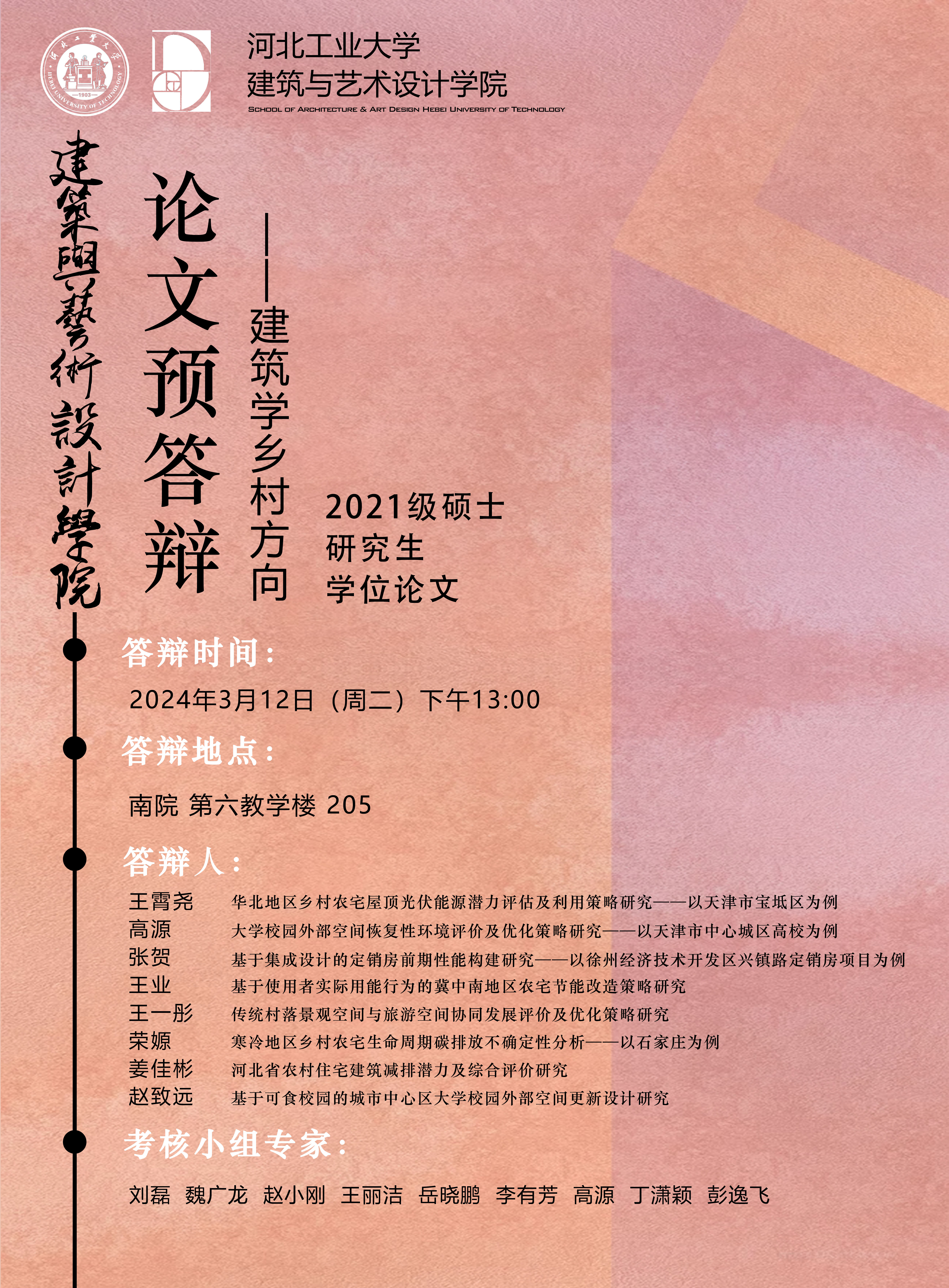 微信图片_20240326133950.jpg