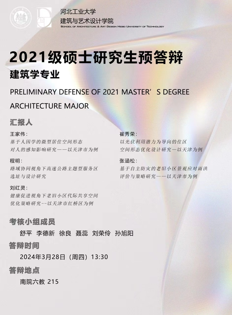 微信图片_20240326102402.jpg