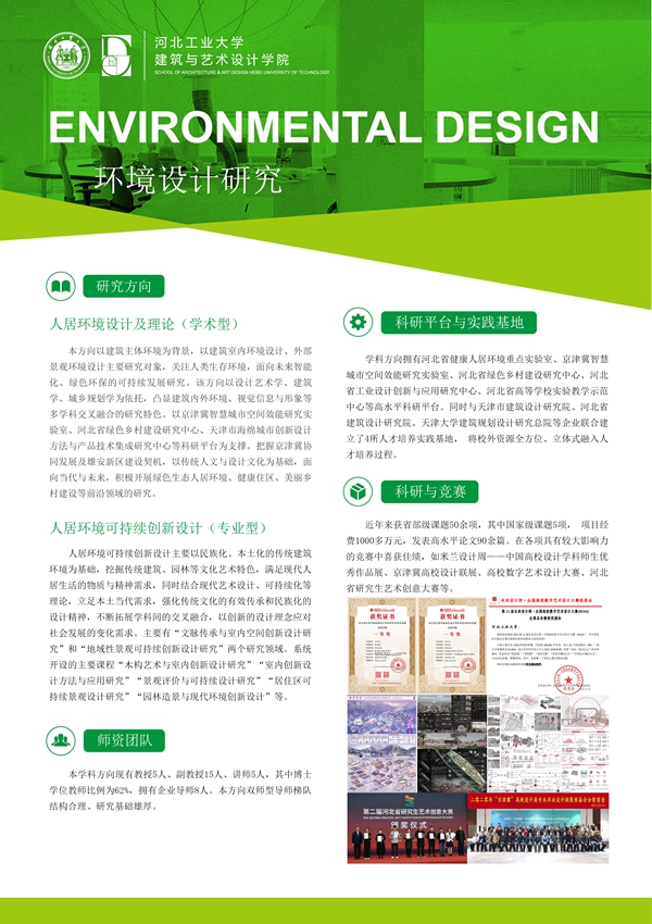 环艺.jpg