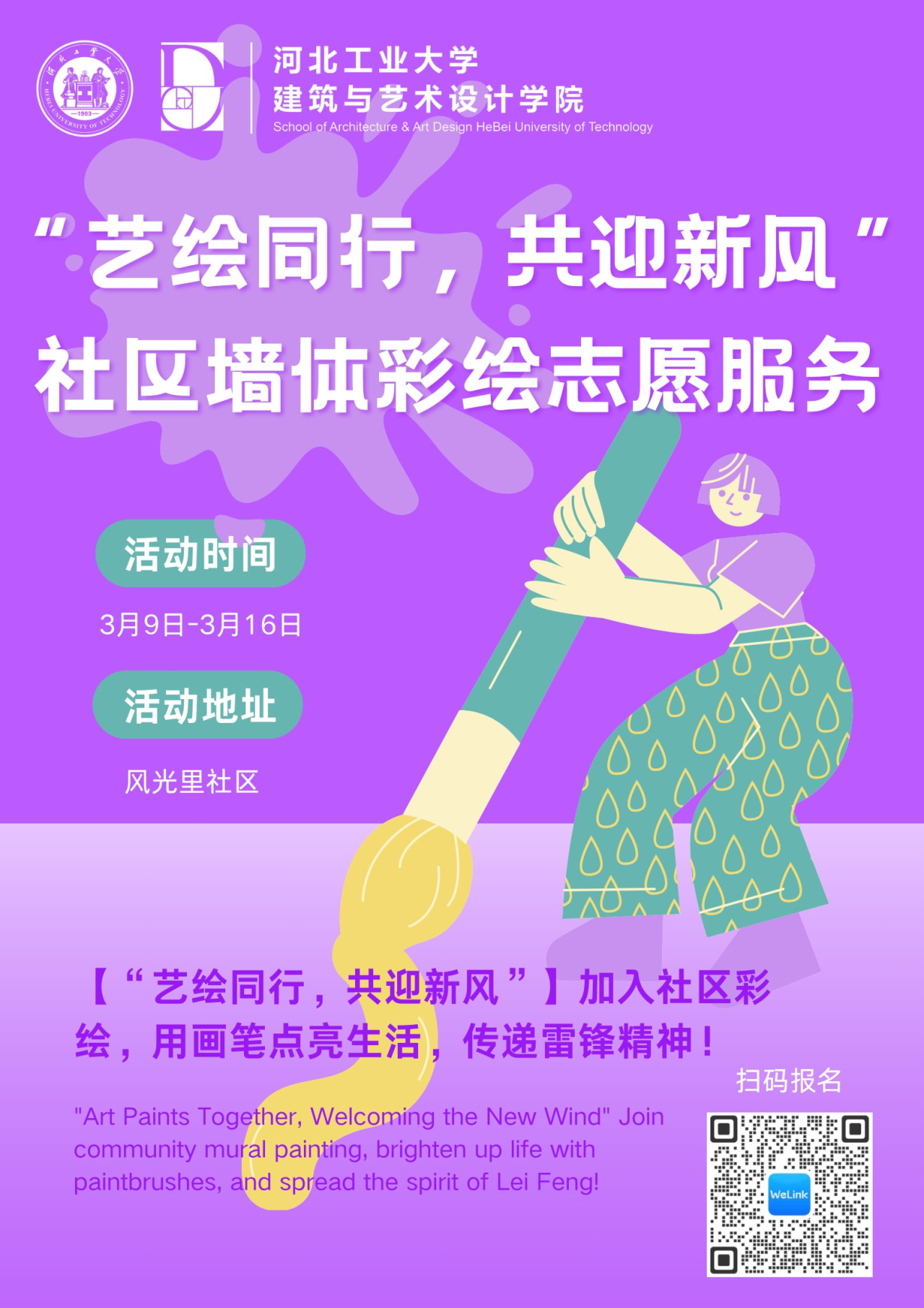 微信图片_20250310160734.png