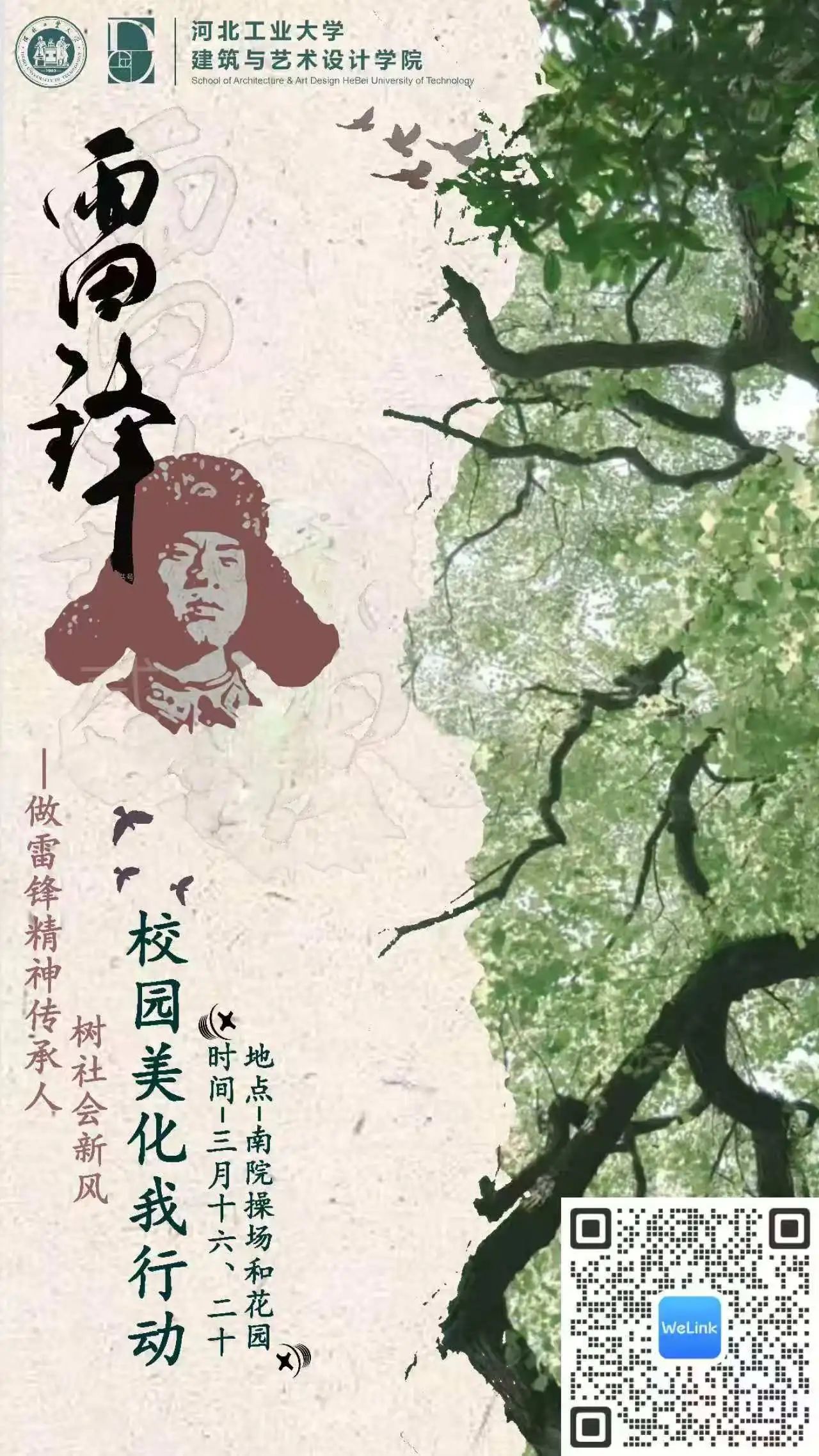 微信图片_20250310161117.jpg