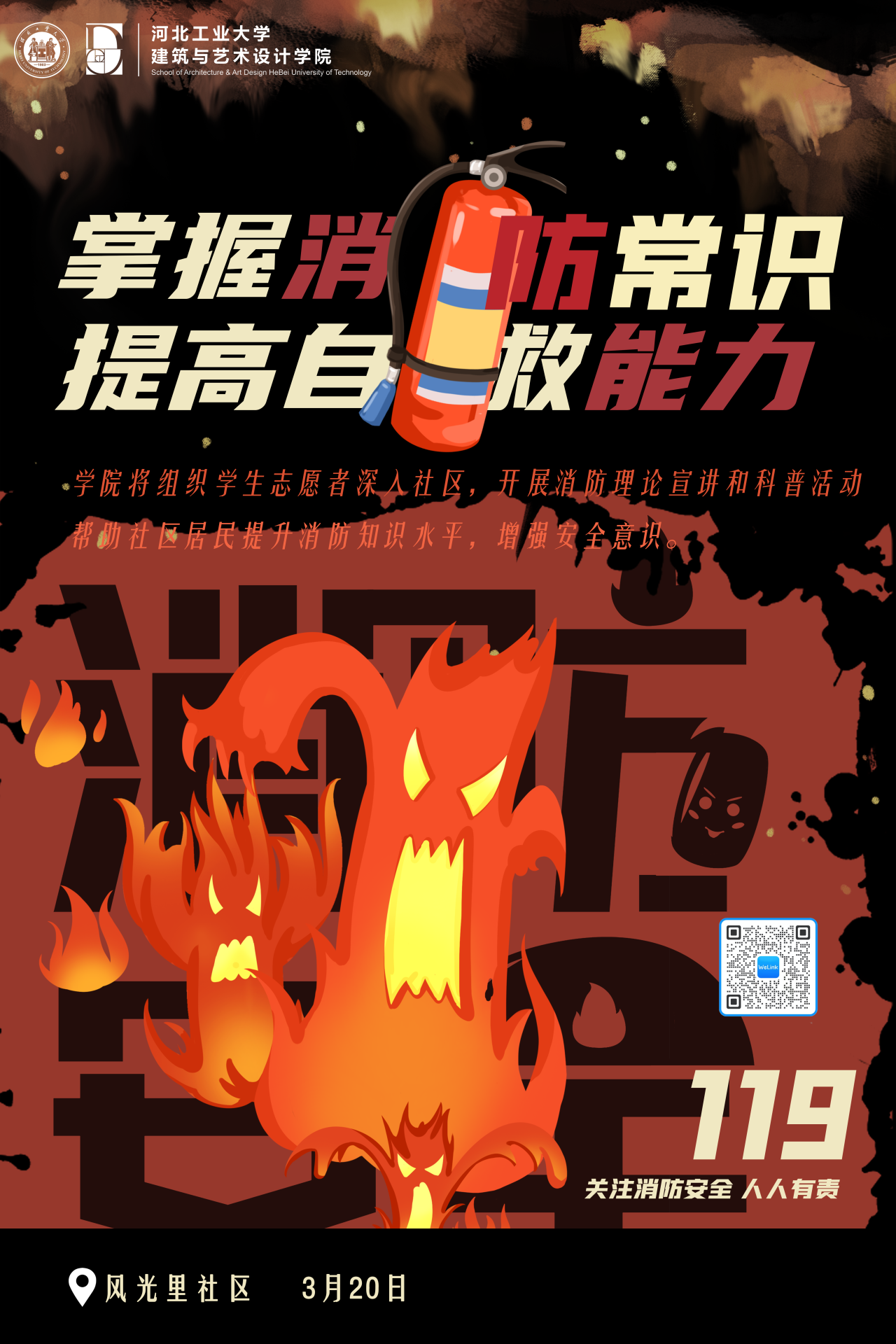 微信图片_20250310161355.png
