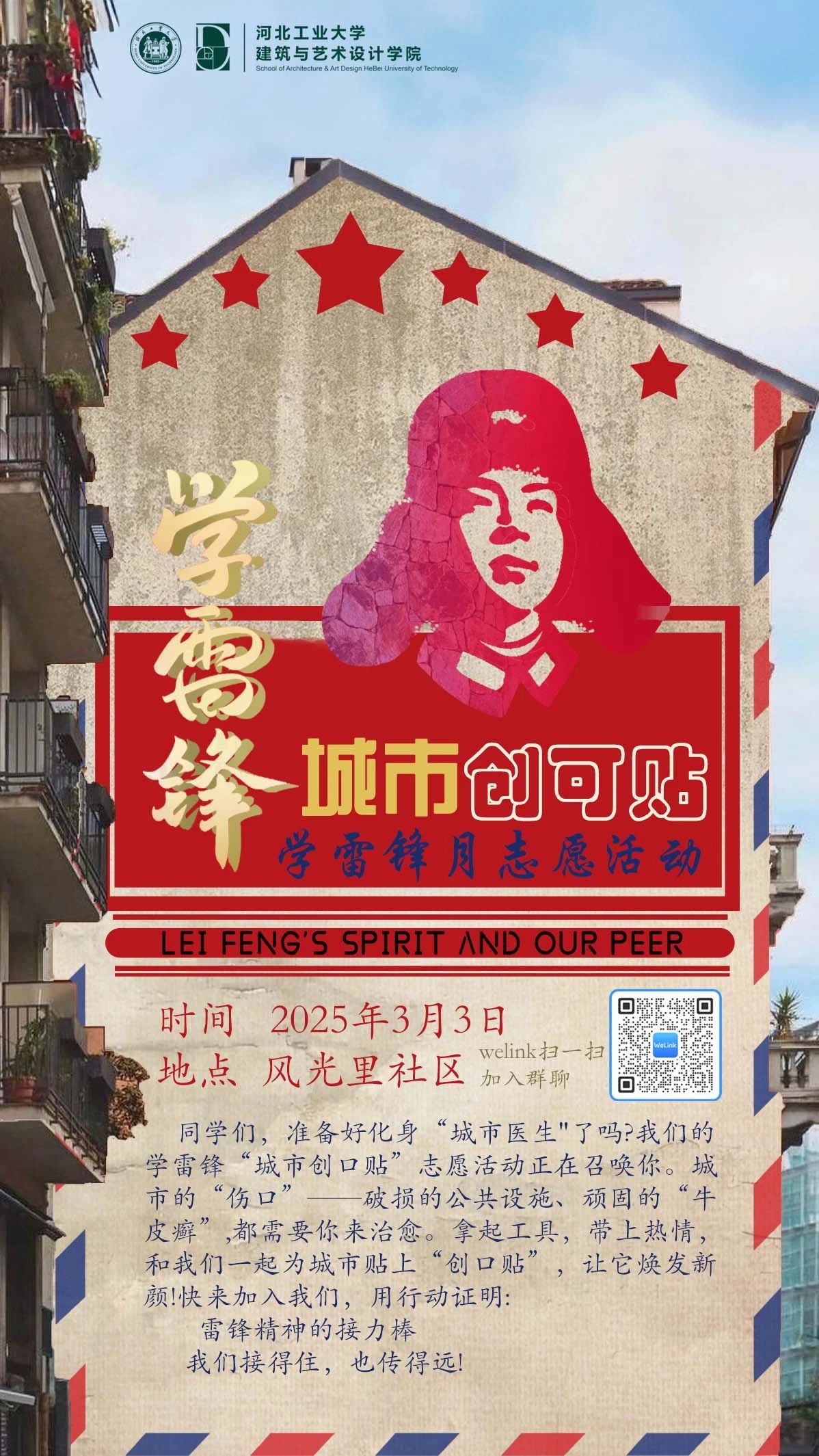 微信图片_20250310160428.jpg
