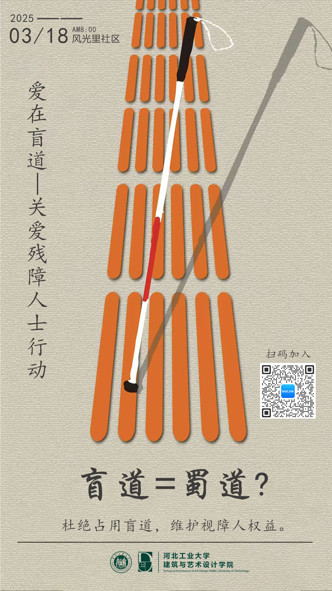 微信图片_20250310161253.png