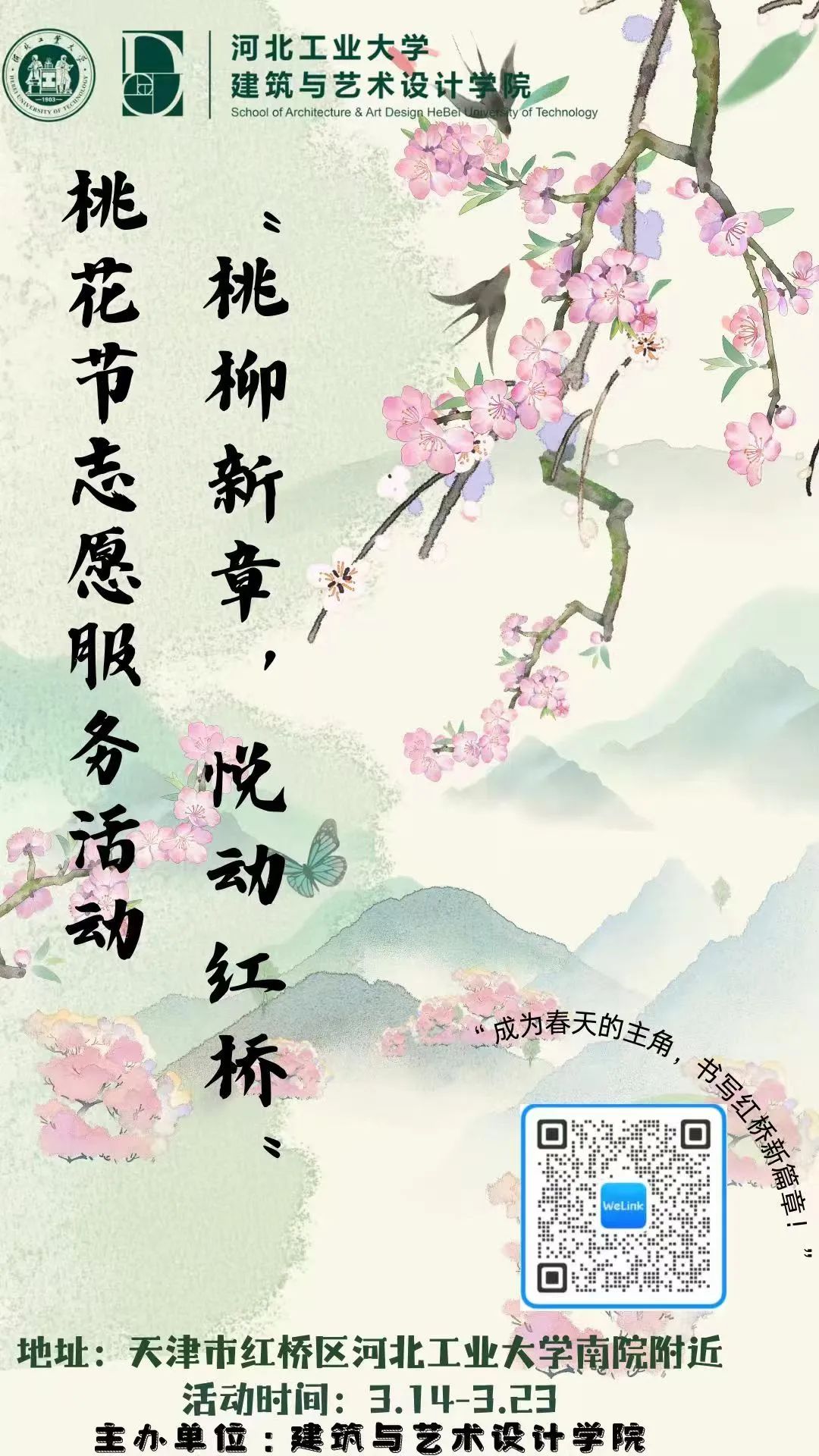 微信图片_20250310160946.jpg