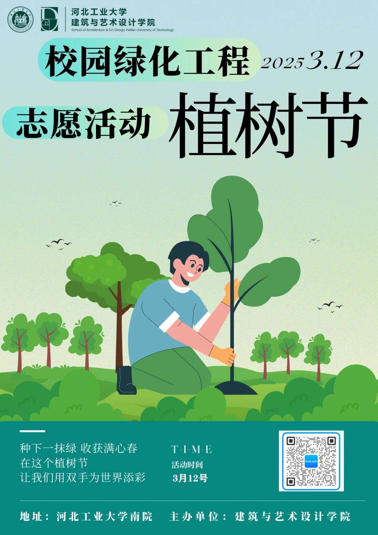微信图片_20250310160832.jpg